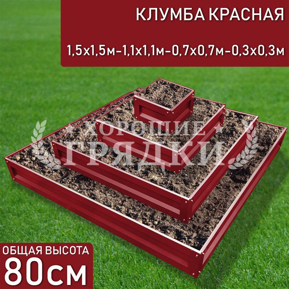 Квадратная-красная-4яруса